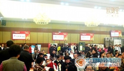 湘潭欧斯宝2013年度团购最强音场面火爆，耶盟广告联盟全力助推