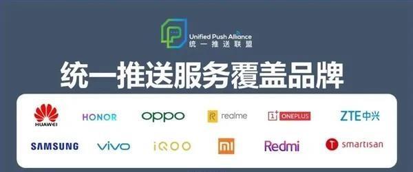 统一推送联盟声明发布 手机垃圾广告真的能减少吗？我看未必！耶盟广告联盟回应